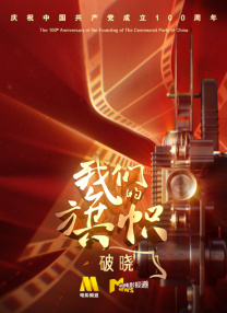 国产原创在线观看